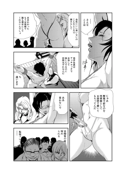 Page 13 of Nikuhisyo Yukiko 9