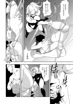 Page 16 of Nikuhisyo Yukiko 9