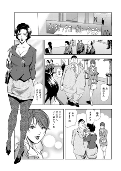 Page 25 of Nikuhisyo Yukiko 9