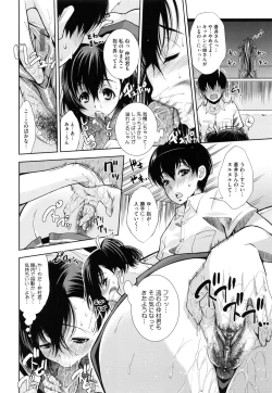 Page 154 of Soukan Renai