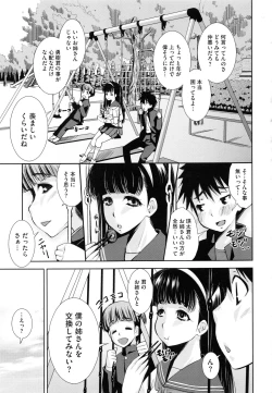 Page 169 of Soukan Renai