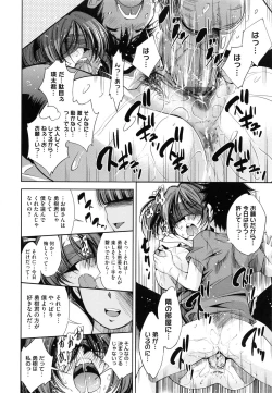 Page 180 of Soukan Renai