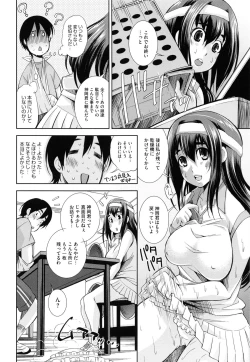 Page 76 of Soukan Renai