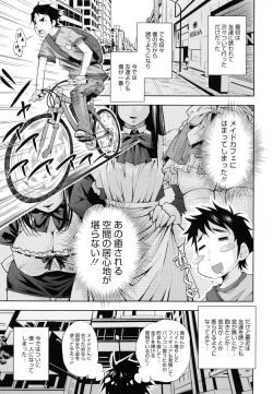 Page 8 of Soukan Renai