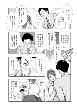 Page 5 of Nikuhisyo Yukiko 10