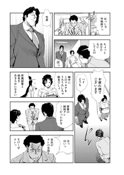 Page 6 of Nikuhisyo Yukiko 10