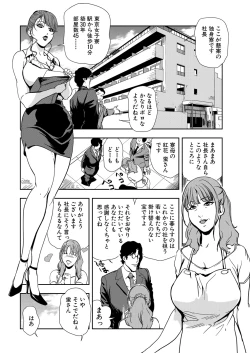 Page 4 of Nikuhisyo Yukiko 13