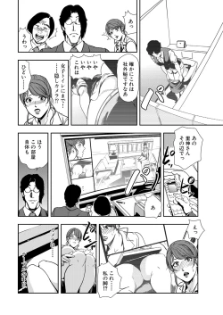 Page 54 of Nikuhisyo Yukiko 13