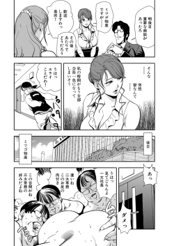 Page 6 of Nikuhisyo Yukiko 13