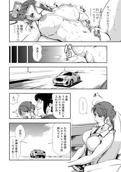Page 74 of Nikuhisyo Yukiko 13