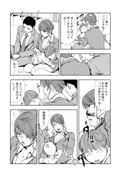 Page 10 of Nikuhisyo Yukiko 12