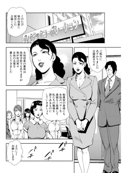 Page 28 of Nikuhisyo Yukiko 12