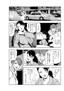 Page 31 of Nikuhisyo Yukiko 12