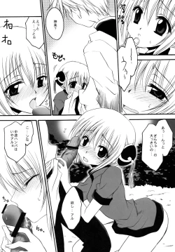 Page 12 of Doku Ichigo