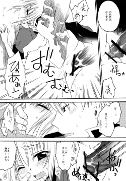 Page 14 of Doku Ichigo