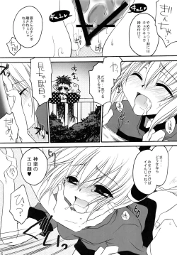 Page 16 of Doku Ichigo