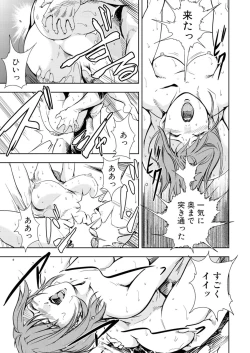 Page 41 of Nikuhisyo Yukiko 14