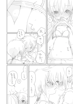 Page 10 of 青い日々よ