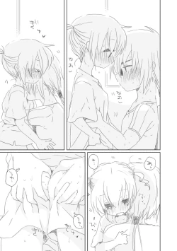 Page 11 of 青い日々よ