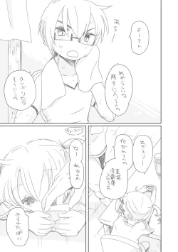 Page 1 of 青い日々よ