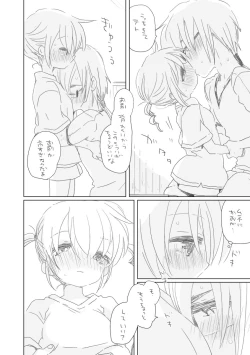 Page 6 of 青い日々よ