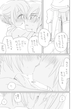Page 7 of 青い日々よ