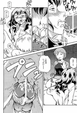 Page 23 of Shounen Kai Mandala