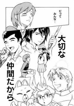 Page 30 of Shounen Kai Mandala