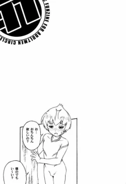 Page 32 of Shounen Kai Mandala