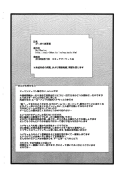 Page 10 of Gappori Shin Jigyou