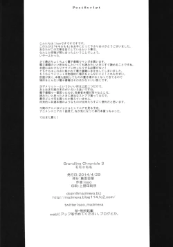 Page 26 of Grandline Chronicle 3 Momo ☆ Momo