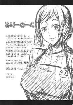 Page 25 of Rinko Mama ga Iyashiteageru