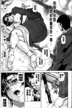 Page 116 of Giten Ikenie Fujin Ganrou