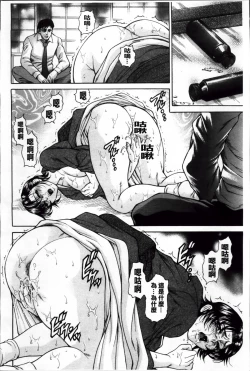 Page 123 of Giten Ikenie Fujin Ganrou