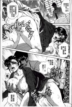 Page 124 of Giten Ikenie Fujin Ganrou