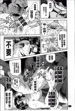 Page 141 of Giten Ikenie Fujin Ganrou