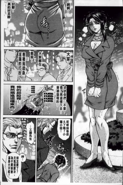 Page 14 of Giten Ikenie Fujin Ganrou