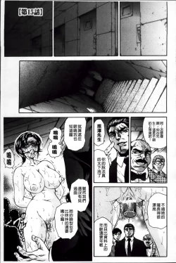 Page 150 of Giten Ikenie Fujin Ganrou