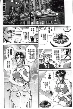 Page 15 of Giten Ikenie Fujin Ganrou