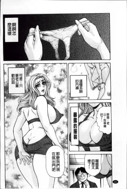 Page 169 of Giten Ikenie Fujin Ganrou