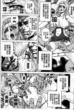 Page 172 of Giten Ikenie Fujin Ganrou