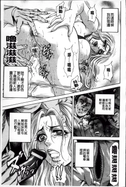 Page 174 of Giten Ikenie Fujin Ganrou