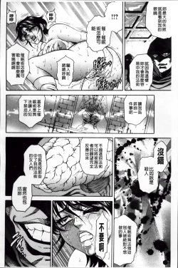 Page 193 of Giten Ikenie Fujin Ganrou