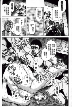 Page 38 of Giten Ikenie Fujin Ganrou