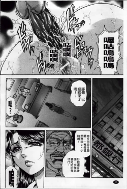 Page 69 of Giten Ikenie Fujin Ganrou