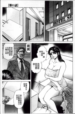 Page 70 of Giten Ikenie Fujin Ganrou