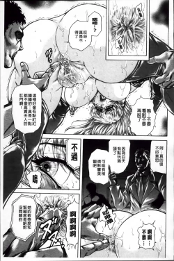 Page 76 of Giten Ikenie Fujin Ganrou