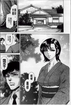 Page 89 of Giten Ikenie Fujin Ganrou