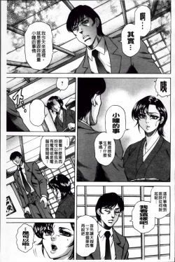 Page 92 of Giten Ikenie Fujin Ganrou