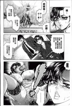 Page 95 of Giten Ikenie Fujin Ganrou